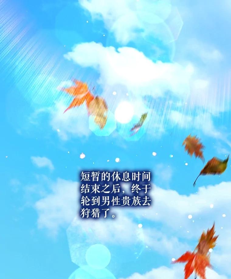 重生为神兽宝宝 - 63.完胜 - 第76张图