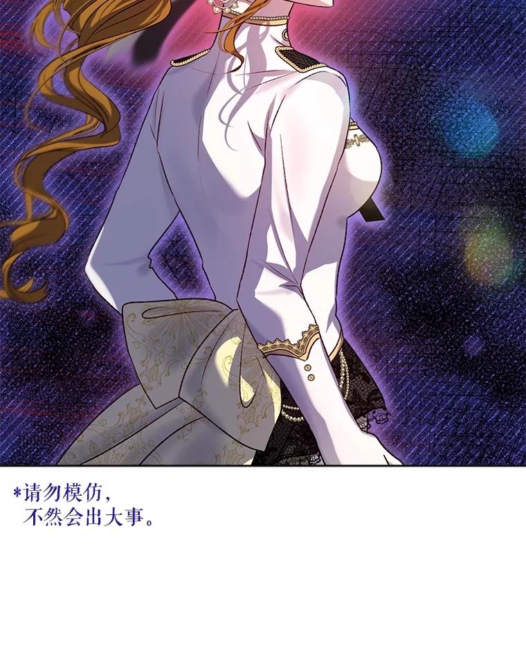 重生为神兽宝宝 - 63.完胜 - 第59张图