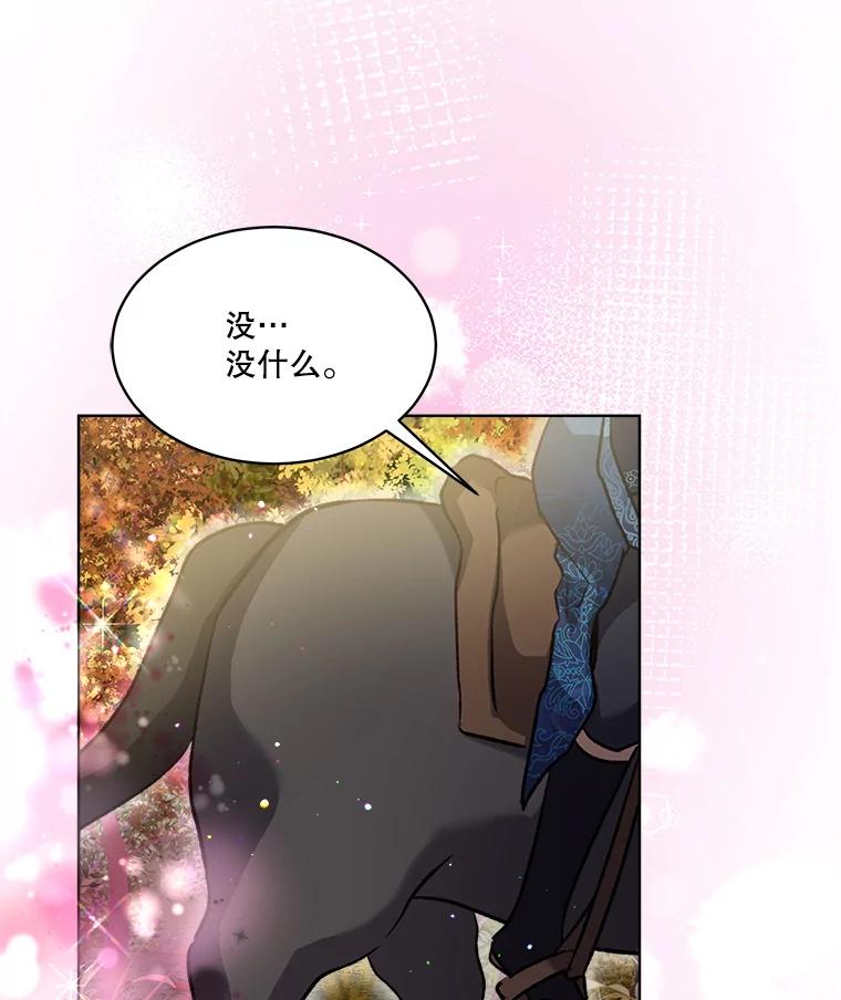 重生为神兽宝宝 - 64.救教父 - 第56张图