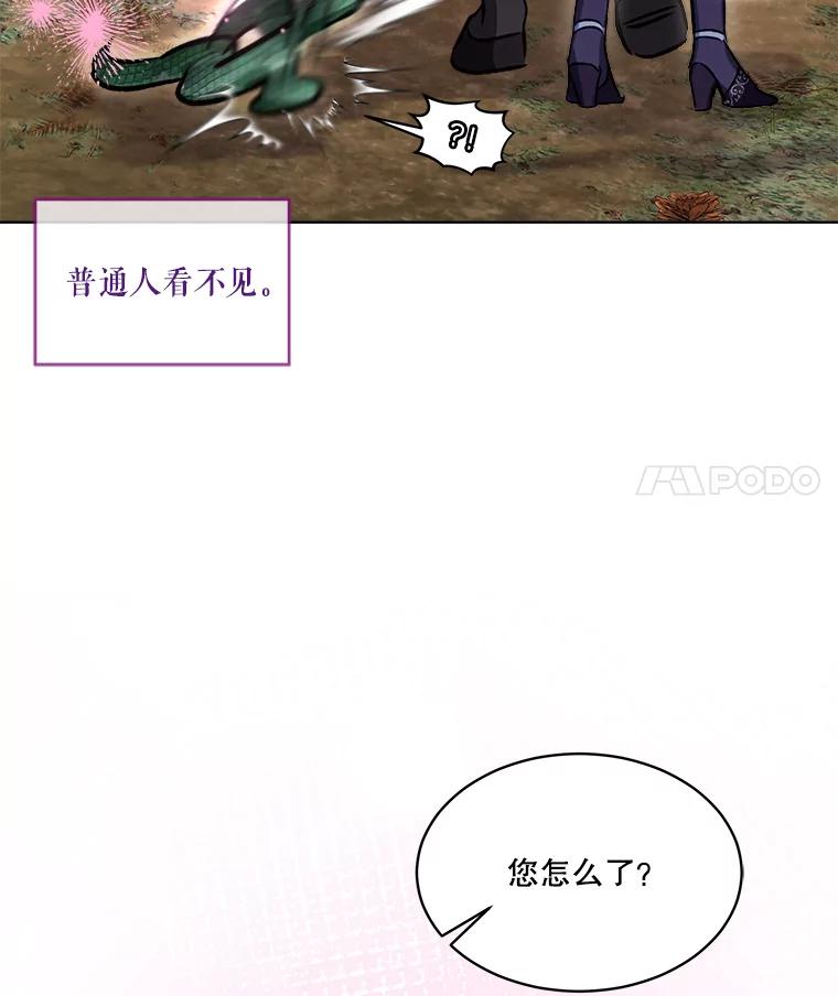 重生为神兽宝宝 - 64.救教父 - 第55张图