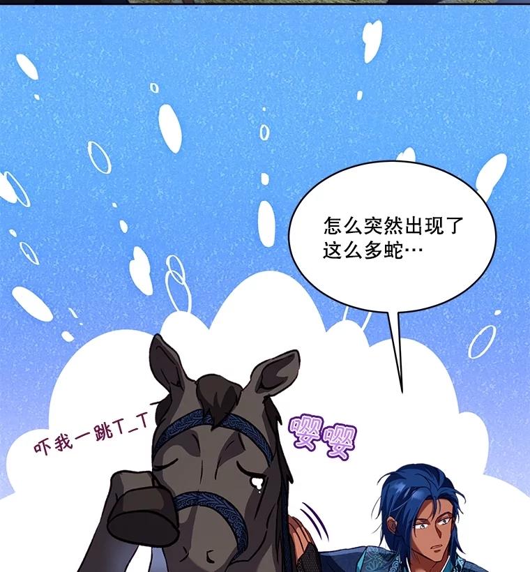 重生为神兽宝宝 - 64.救教父 - 第68张图