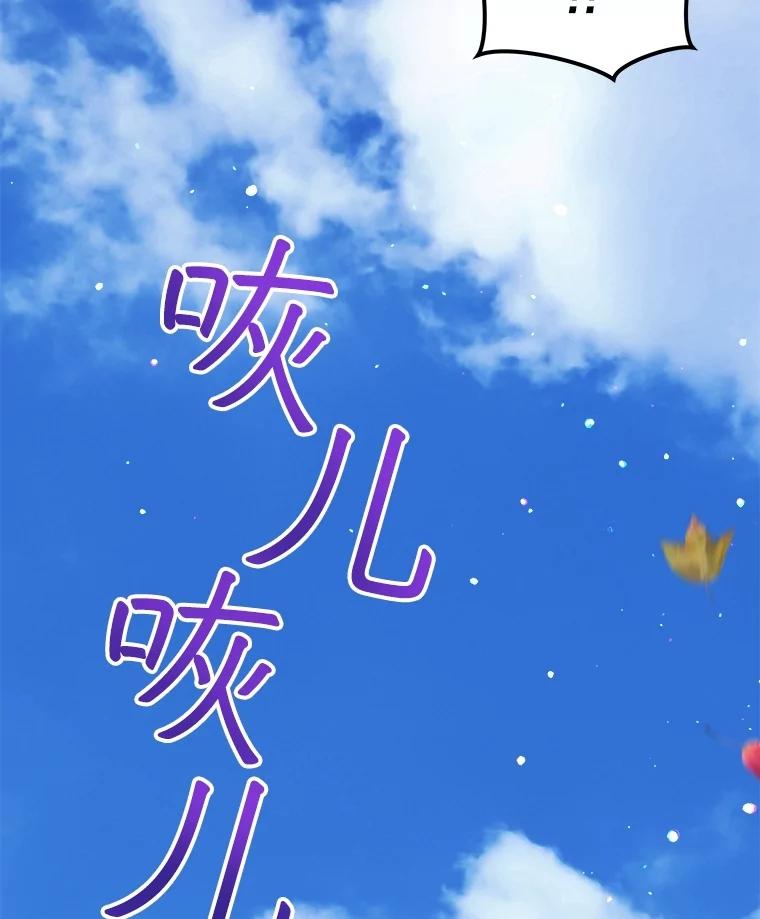 重生为神兽宝宝 - 64.救教父 - 第60张图