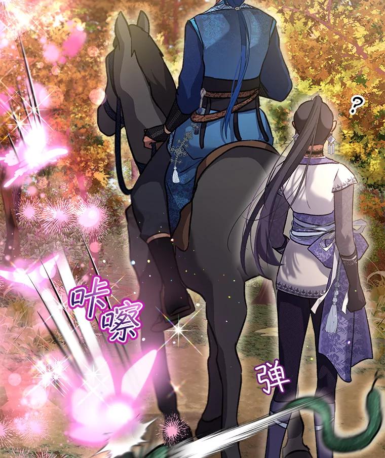 重生为神兽宝宝 - 64.救教父 - 第54张图