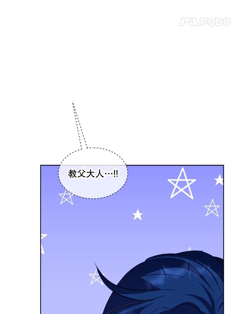 重生为神兽宝宝 - 64.救教父 - 第70张图