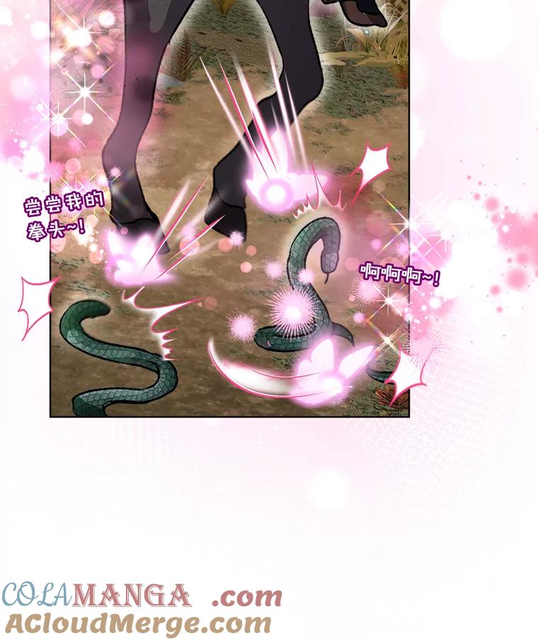 重生为神兽宝宝 - 64.救教父 - 第57张图