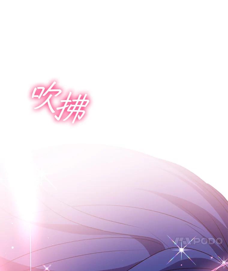 重生为神兽宝宝 - 64.救教父 - 第51张图