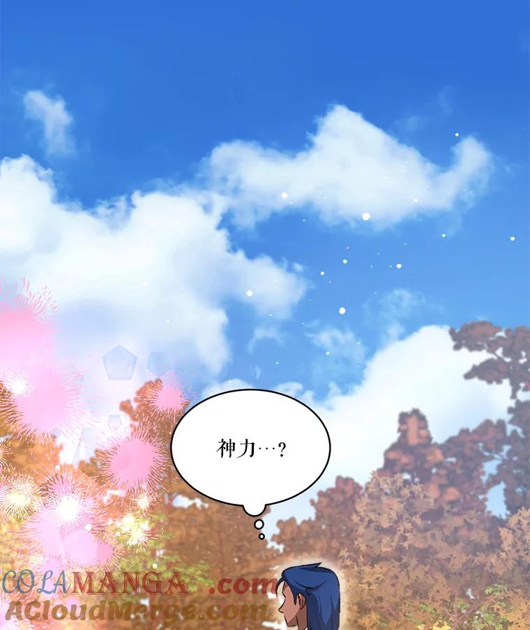 重生为神兽宝宝 - 64.救教父 - 第53张图