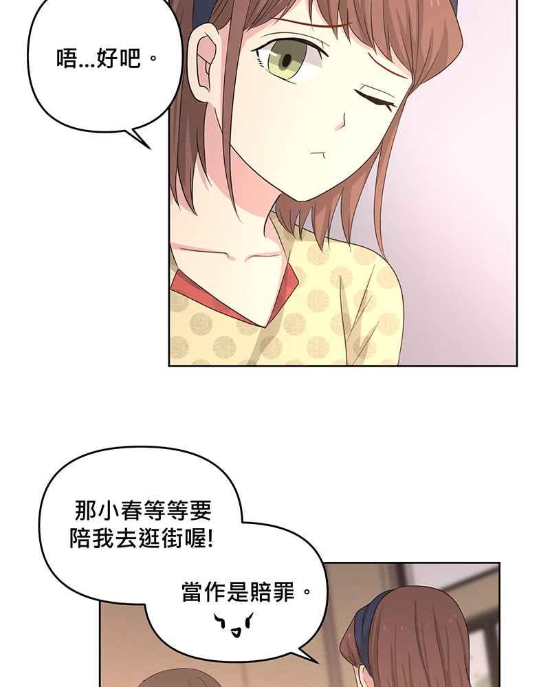 《血色的誓约》[第13回] 我还能信任他吗_ 第14页