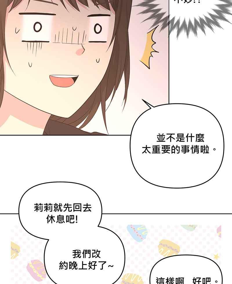 《血色的誓约》[第13回] 我还能信任他吗_ 第18页