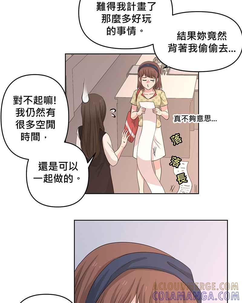 《血色的誓约》[第13回] 我还能信任他吗_ 第13页