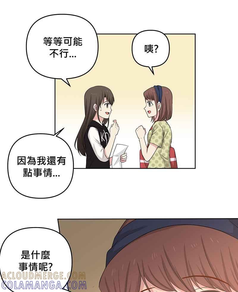 《血色的誓约》[第13回] 我还能信任他吗_ 第16页