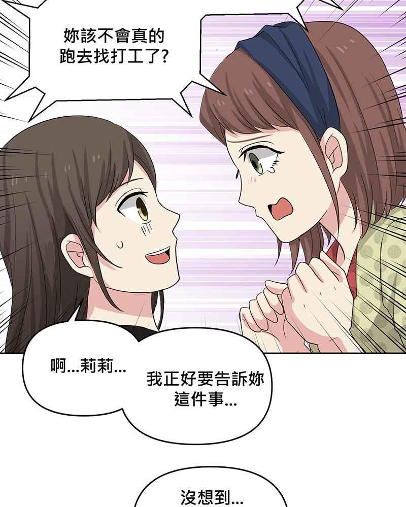 《血色的誓约》[第13回] 我还能信任他吗_ 第12页
