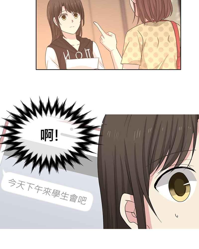 《血色的誓约》[第13回] 我还能信任他吗_ 第15页