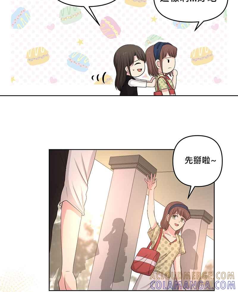 《血色的誓约》[第13回] 我还能信任他吗_ 第19页