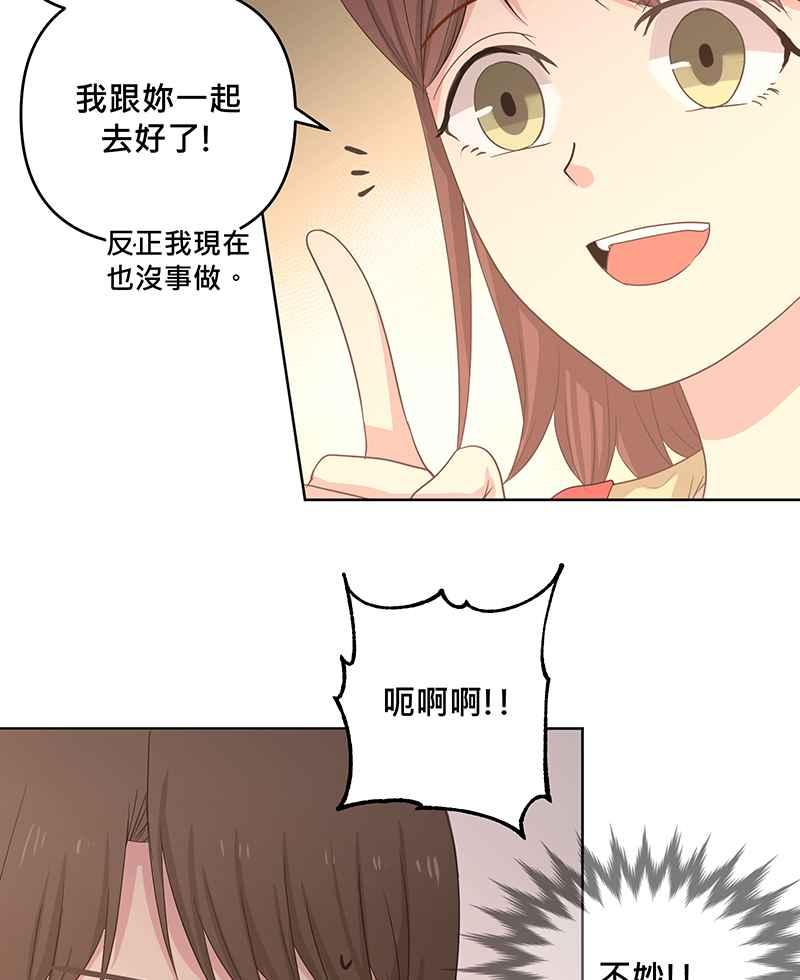 《血色的誓约》[第13回] 我还能信任他吗_ 第17页