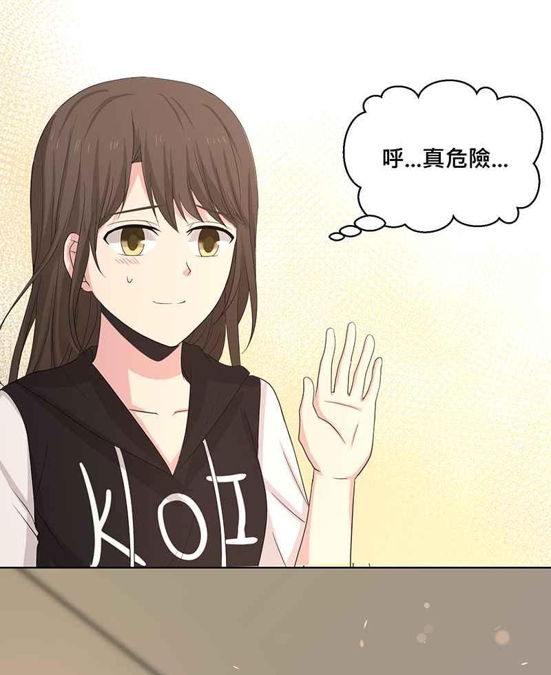 《血色的誓约》[第13回] 我还能信任他吗_ 第20页