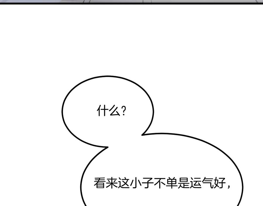 《重生不死尊》第195话 胜负已分 第78页
