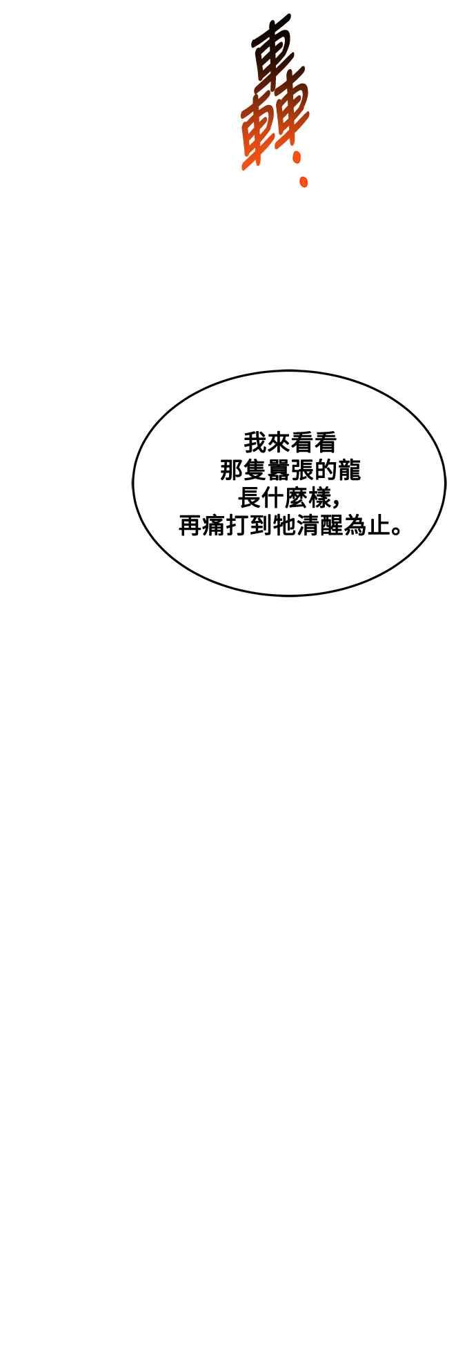 《异世界的美味魔法》第39话 第74页