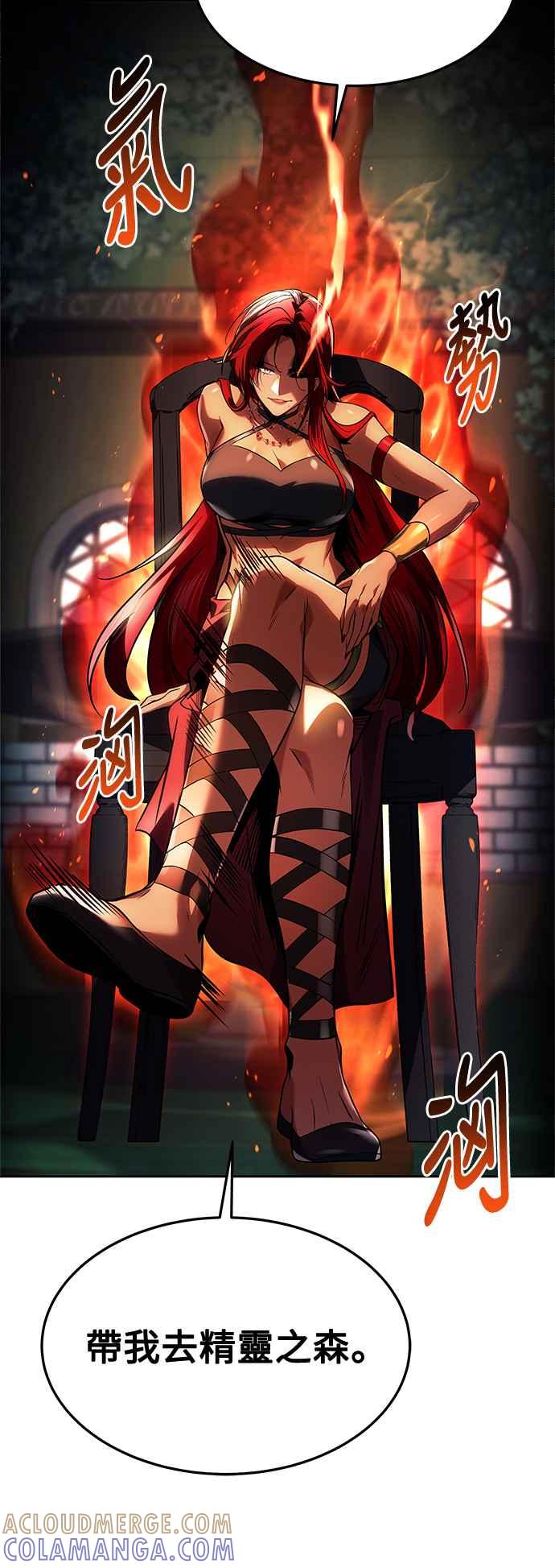 《异世界的美味魔法》第39话 第73页