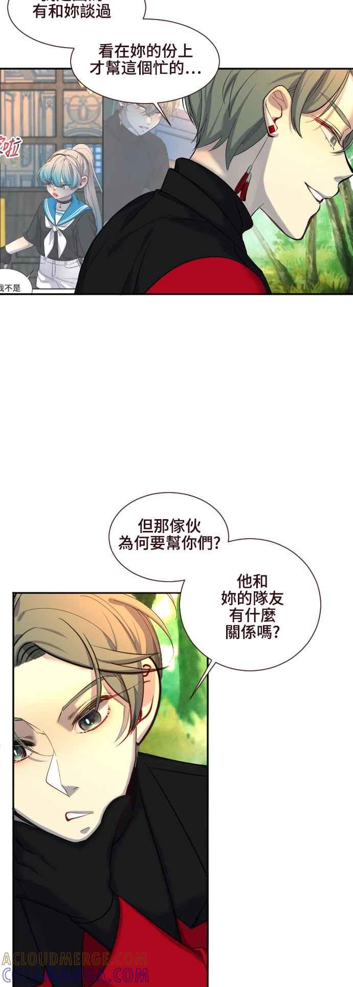 《变身外套》[第45话] 50支队伍 第37页