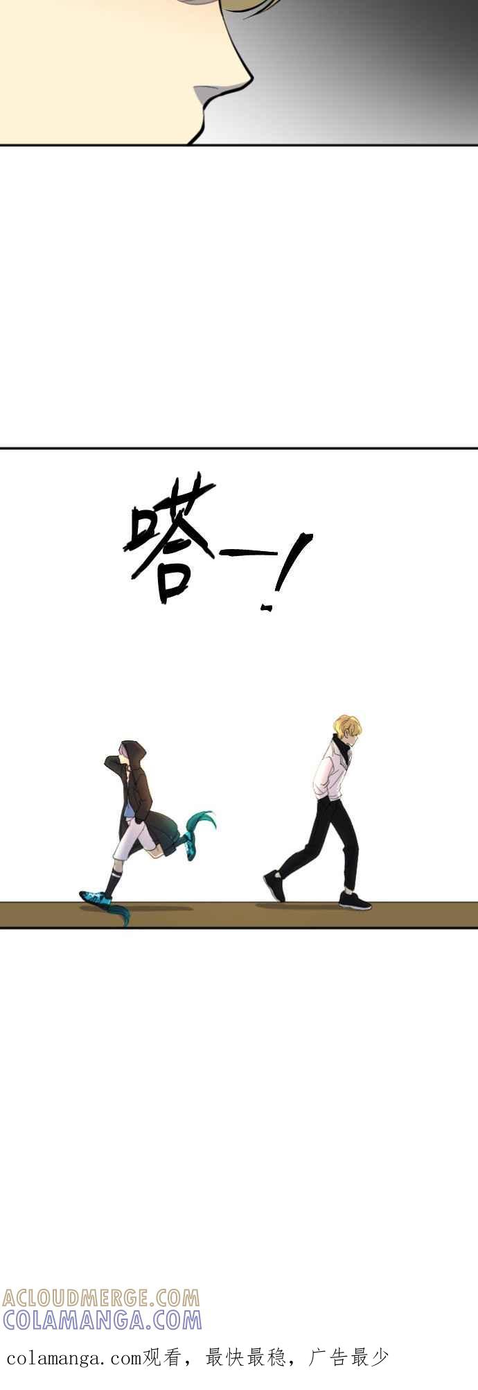 《变身外套》[第45话] 50支队伍 第41页