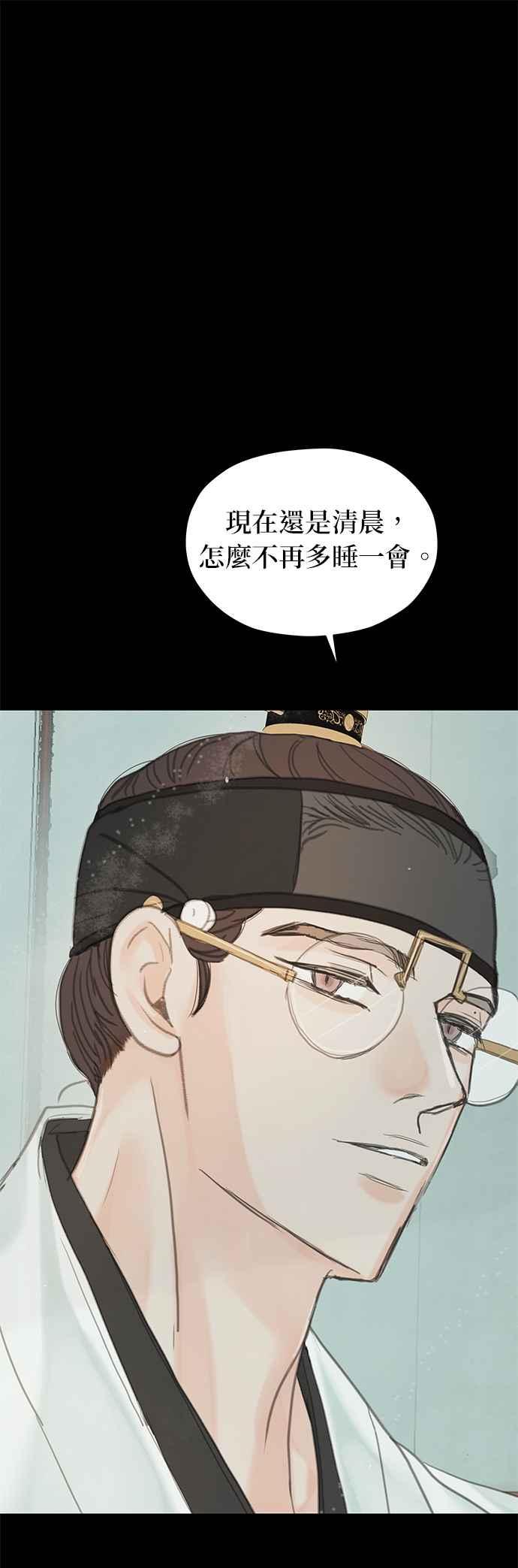 与王夜行 第47话 第92页