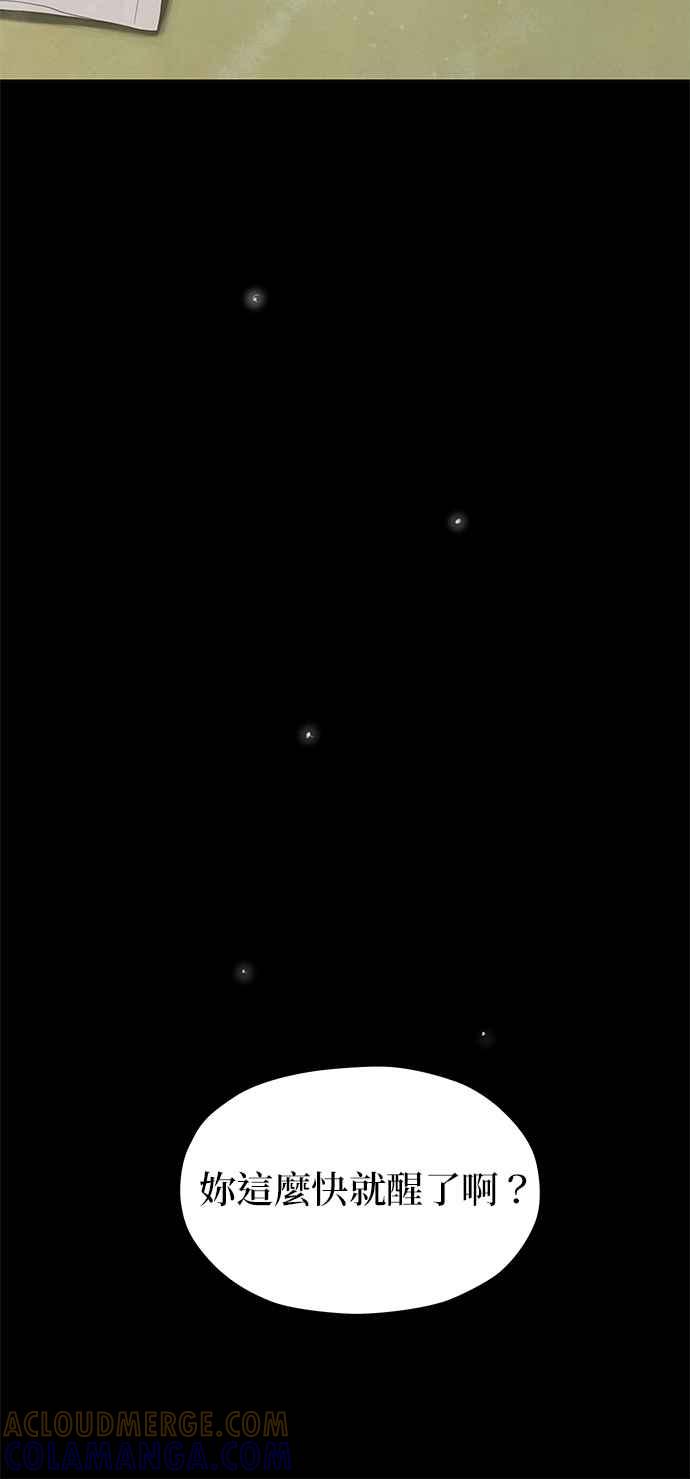 与王夜行 第47话 第91页