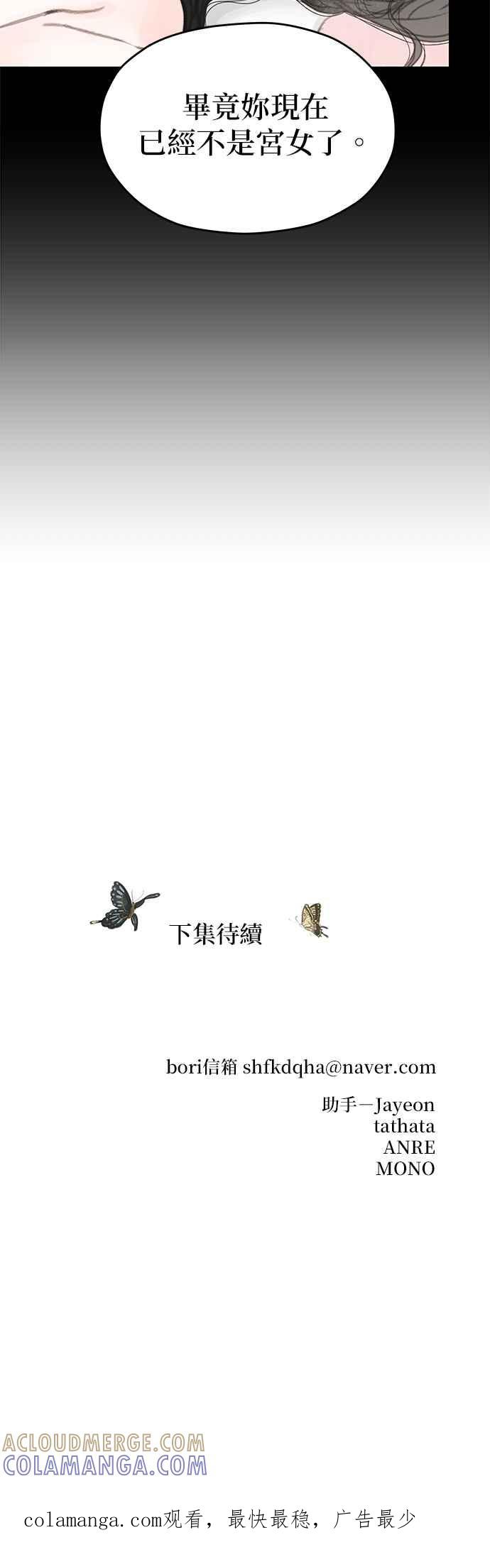 与王夜行 第47话 第94页