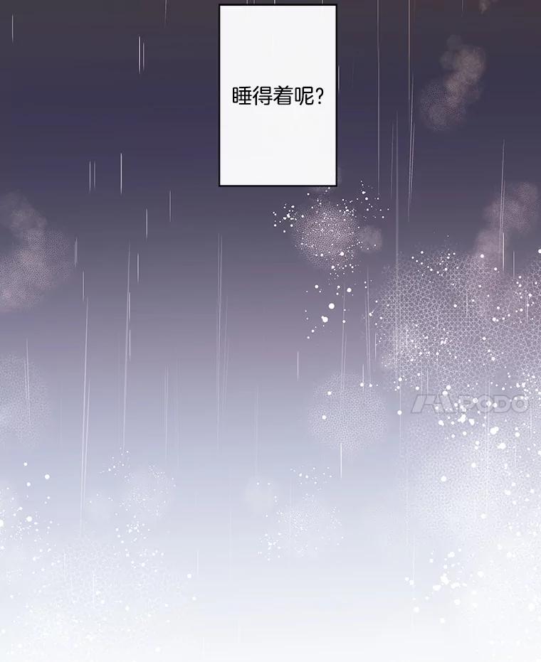 《追逐光的爱恋》62.晚安 第57页