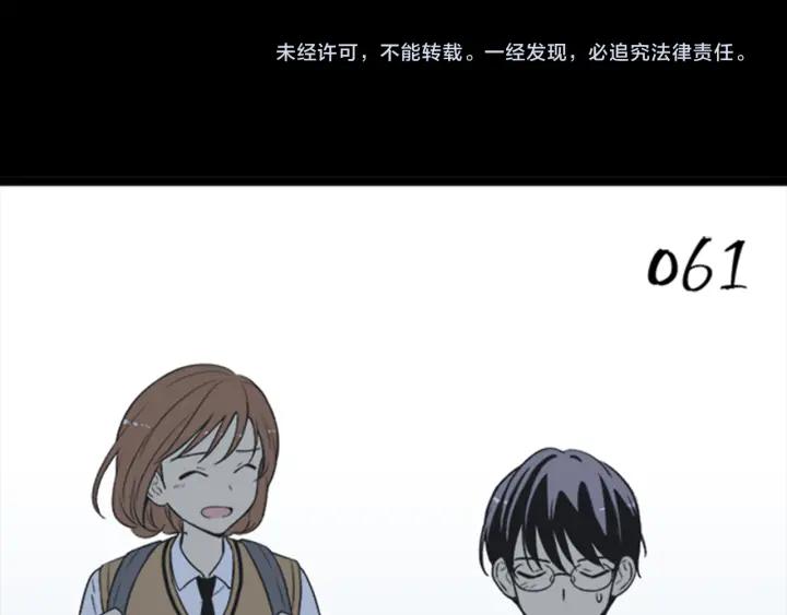 《不能恋爱的房间》第61话 土豪养猫法 第95页
