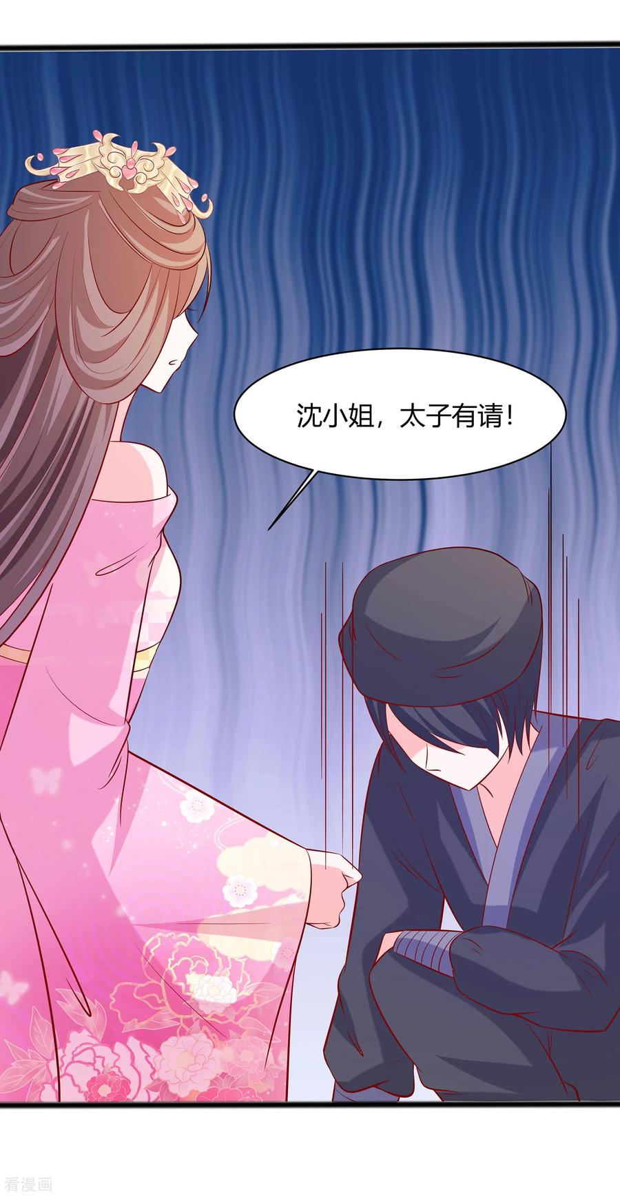 《穿越王妃，夫君别找虐》第10话 没必要见 第20页