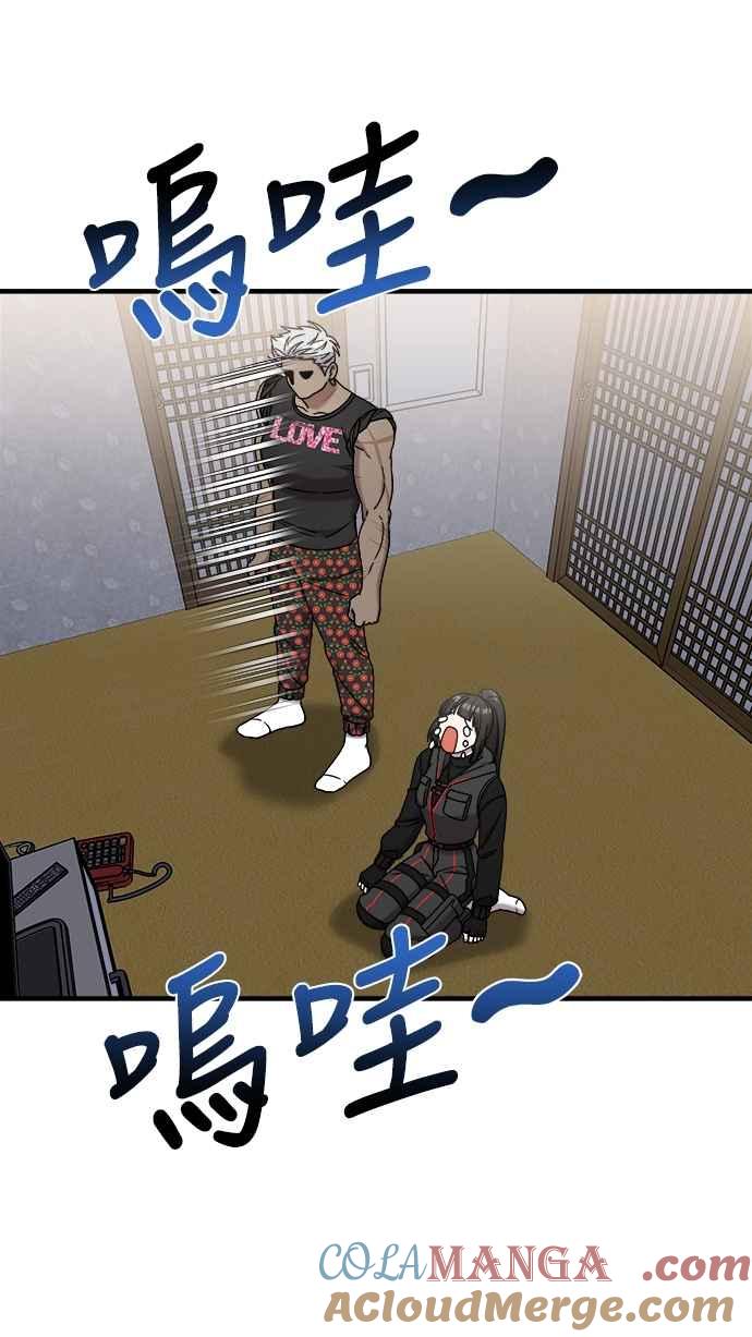 纯情反派 - 第二季 第26话 - 第7张图