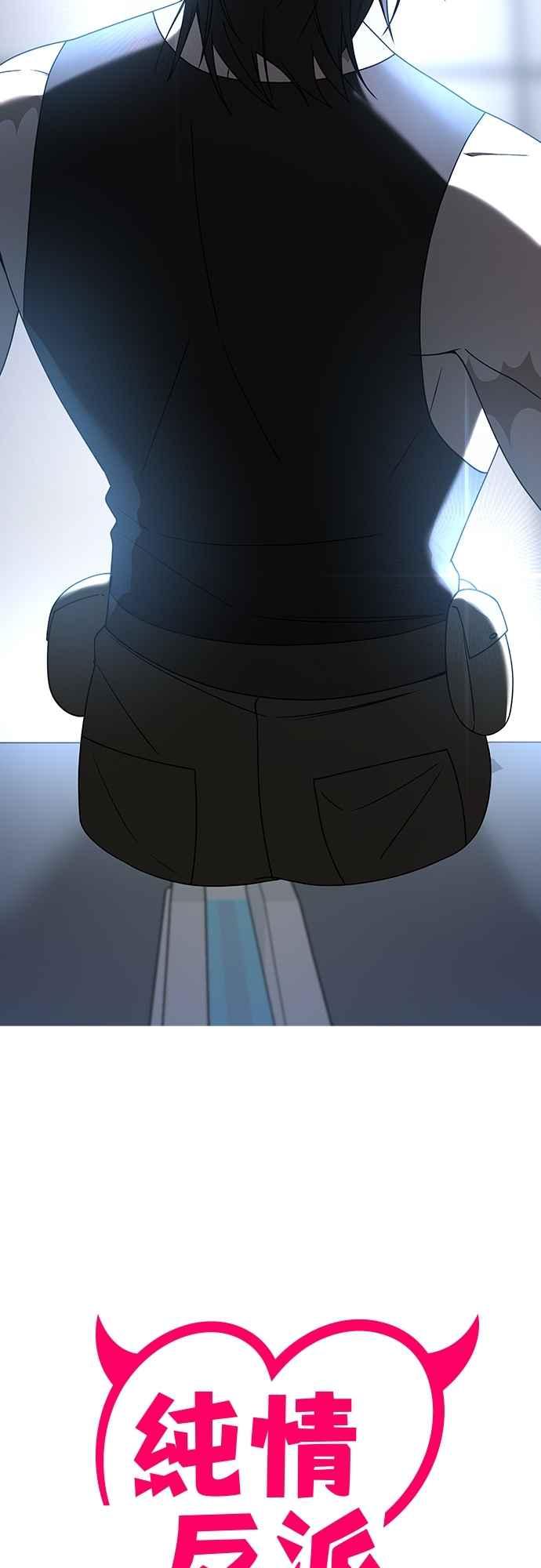 纯情反派 - 第二季 第26话 - 第3张图