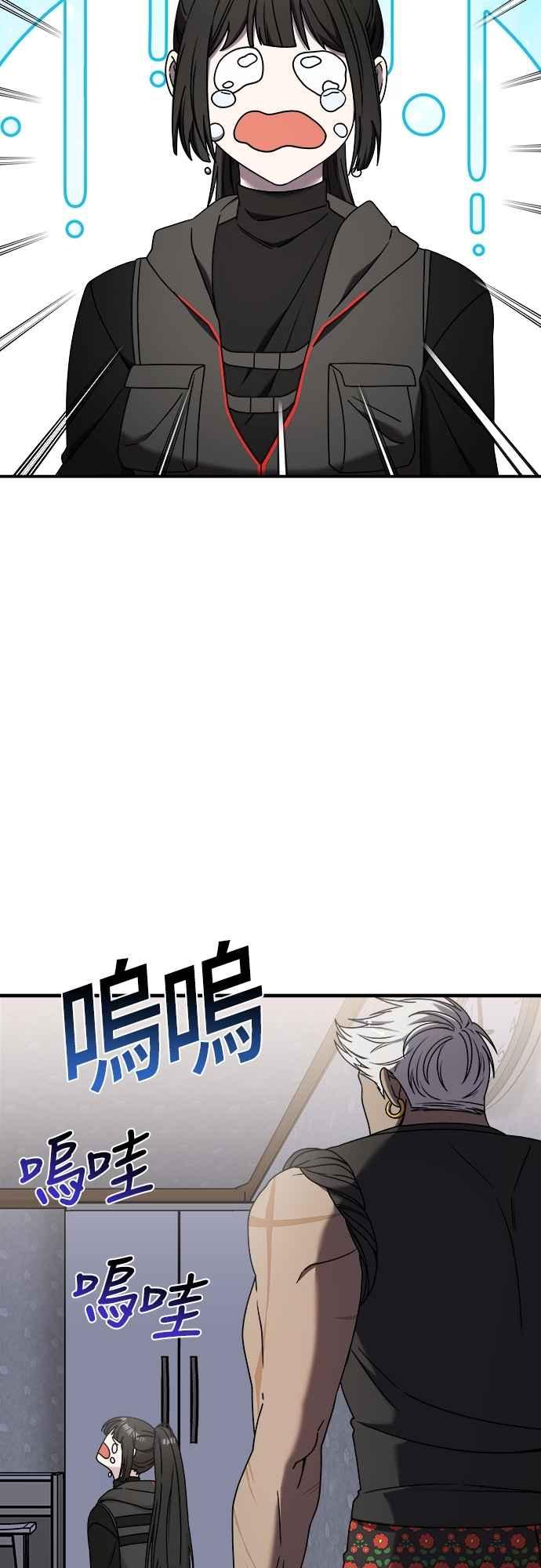 纯情反派 - 第二季 第26话 - 第5张图