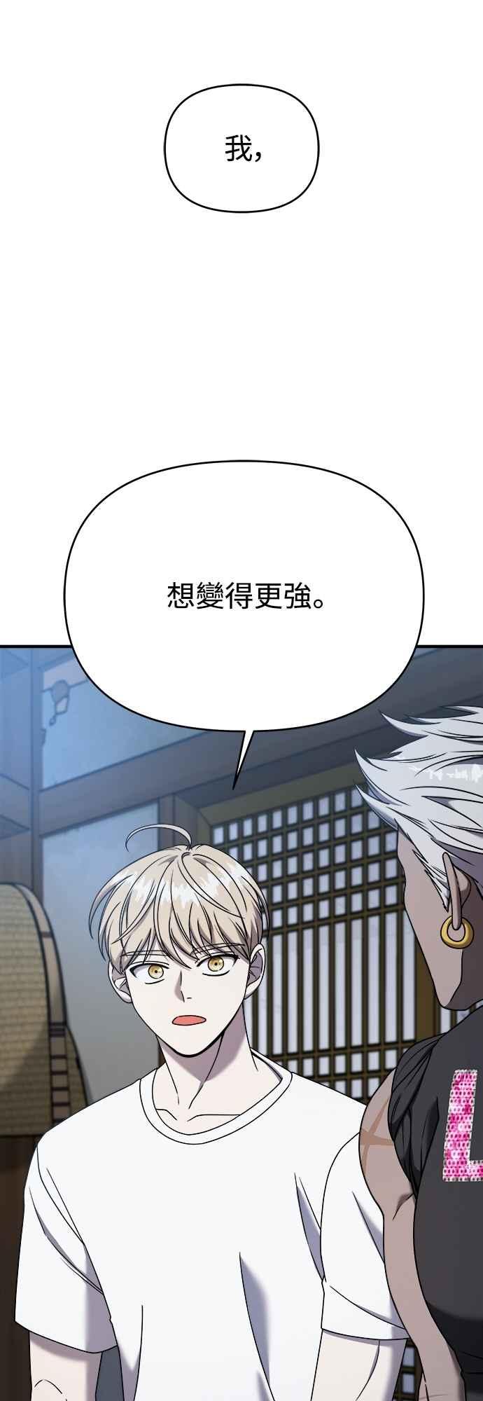 纯情反派 - 第二季 第26话 - 第20张图