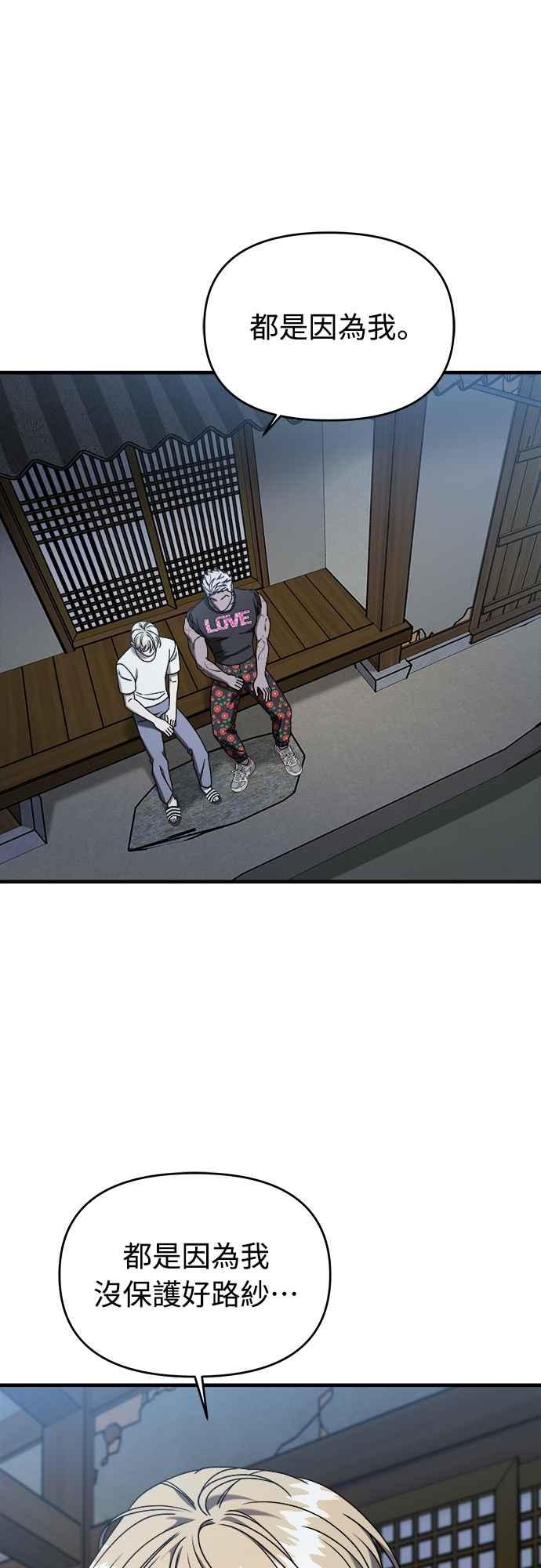 纯情反派 - 第二季 第26话 - 第17张图