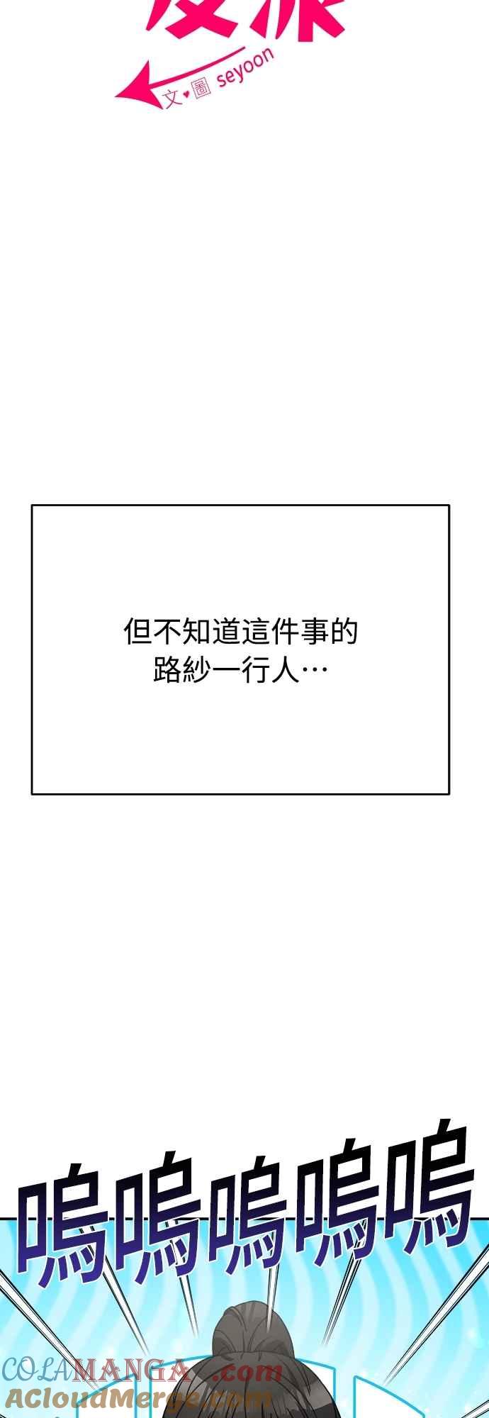 纯情反派 - 第二季 第26话 - 第4张图