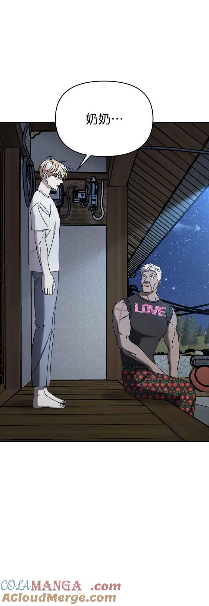 纯情反派 - 第二季 第26话 - 第16张图