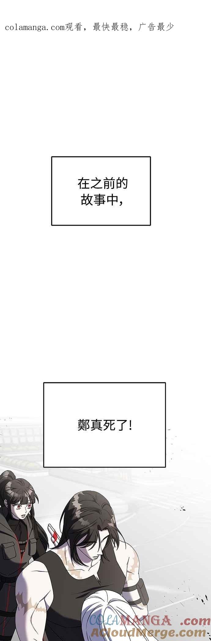纯情反派 - 第二季 第26话 - 第1张图