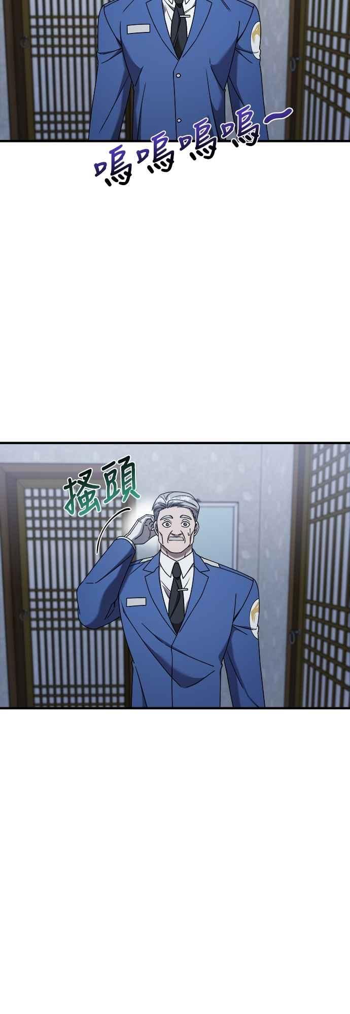 纯情反派 - 第二季 第26话 - 第9张图