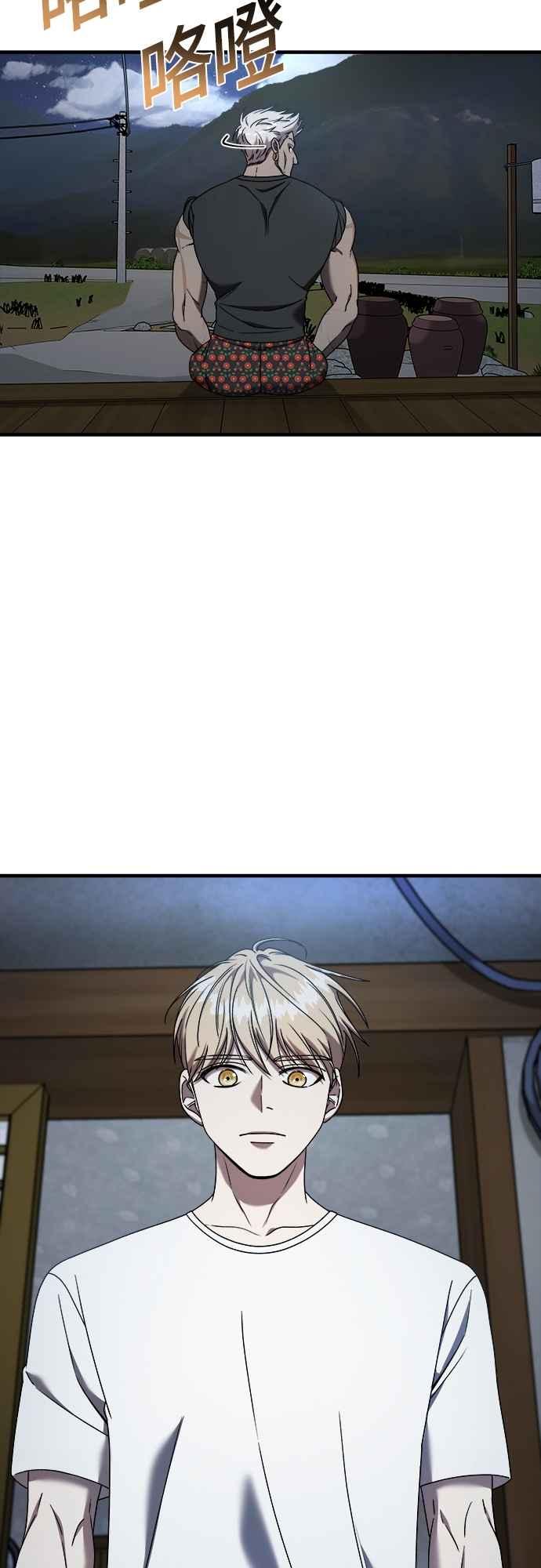 纯情反派 - 第二季 第26话 - 第14张图