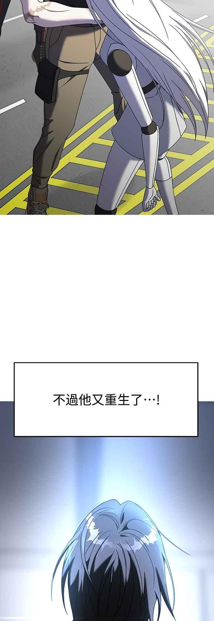 纯情反派 - 第二季 第26话 - 第2张图