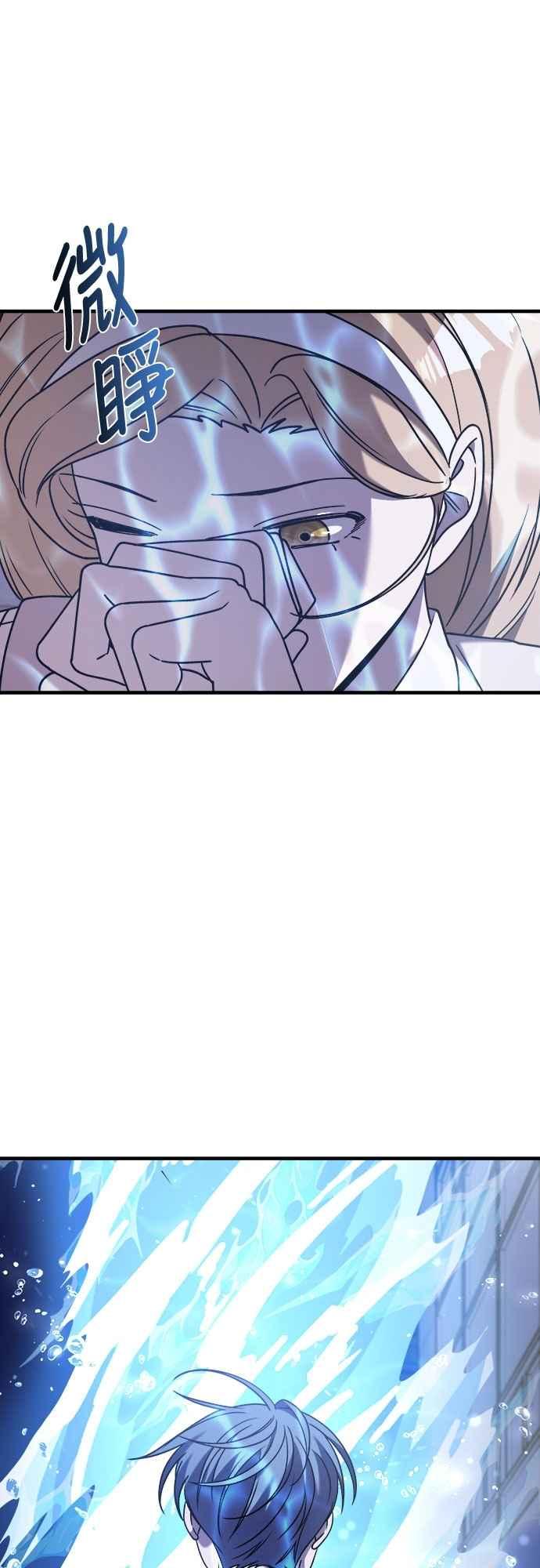 纯情反派 - 第二季 第33话 - 第60张图