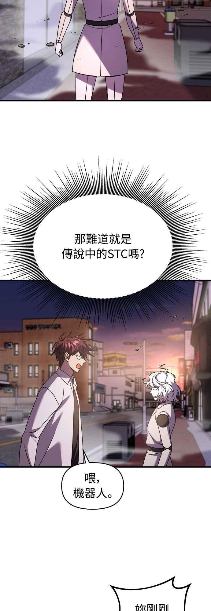 纯情反派 - 第二季 第33话 - 第38张图