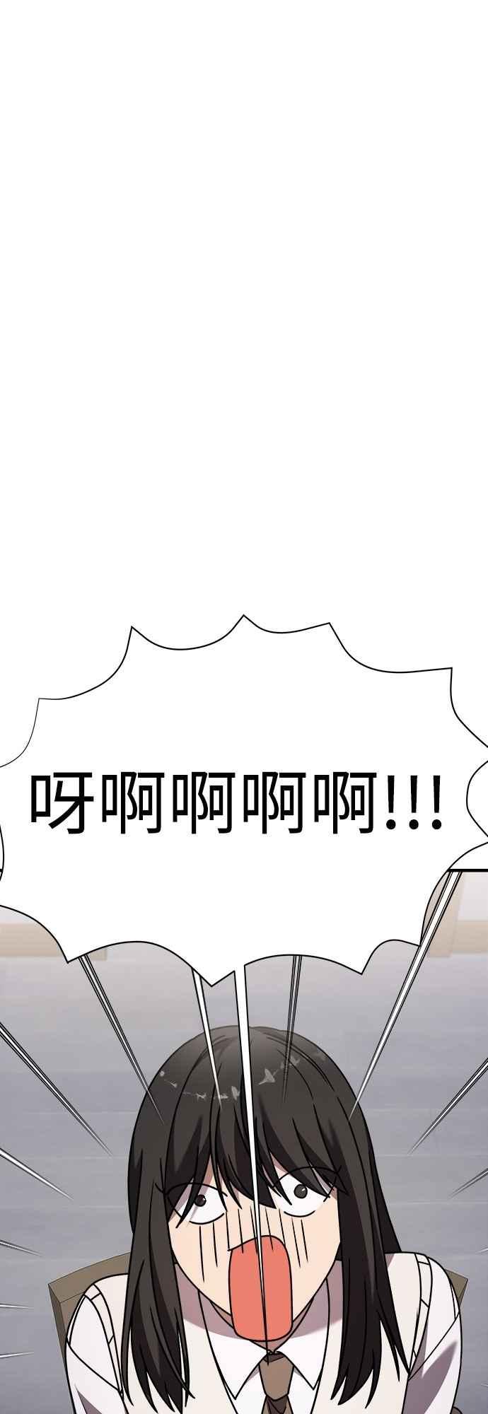 纯情反派 - 第二季 第33话 - 第51张图