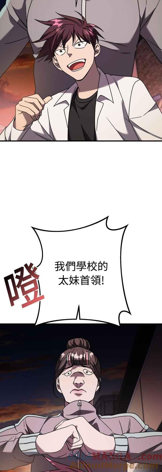 纯情反派 - 第二季 第33话 - 第22张图