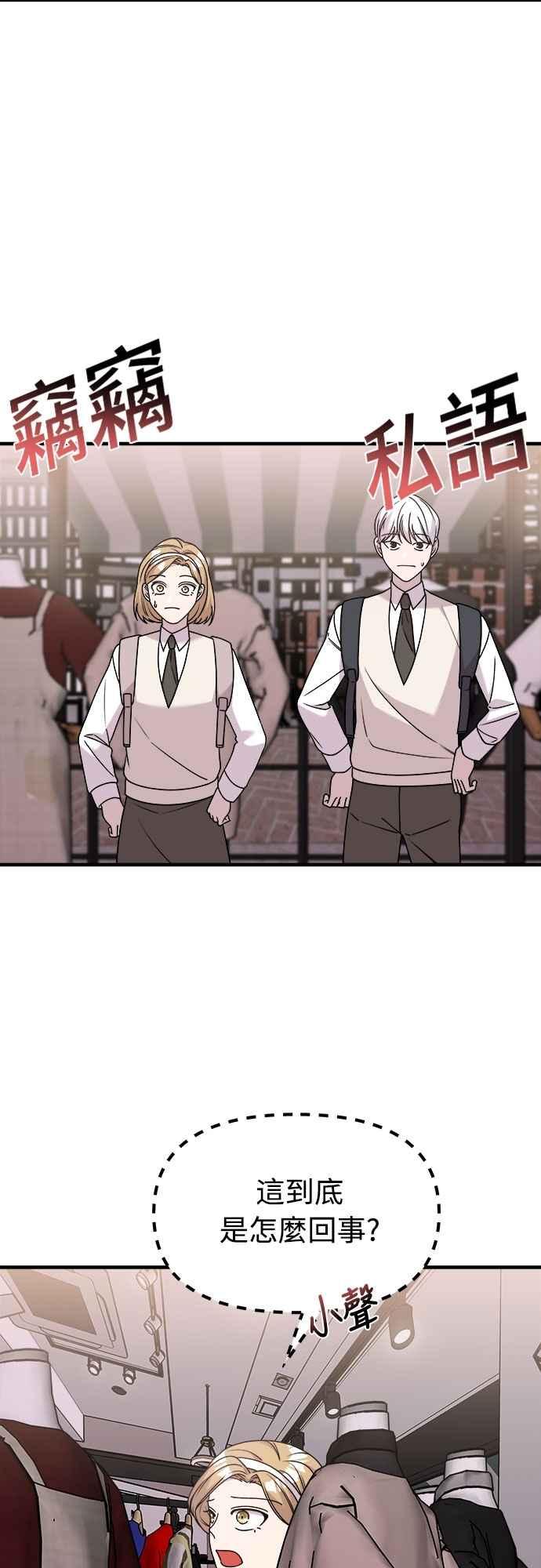 纯情反派 - 第二季 第33话 - 第12张图