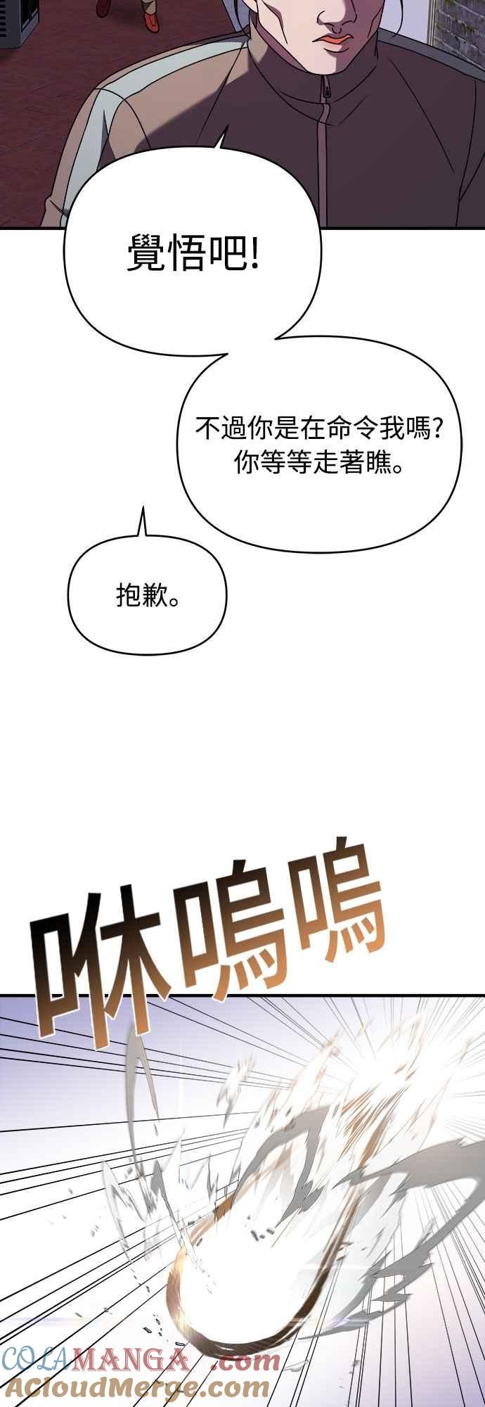 纯情反派 - 第二季 第33话 - 第25张图