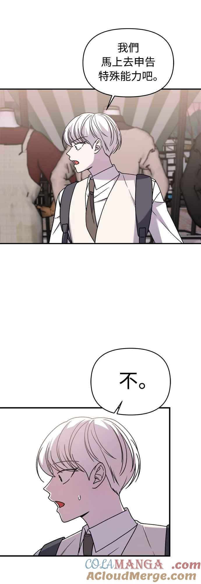 纯情反派 - 第二季 第33话 - 第16张图