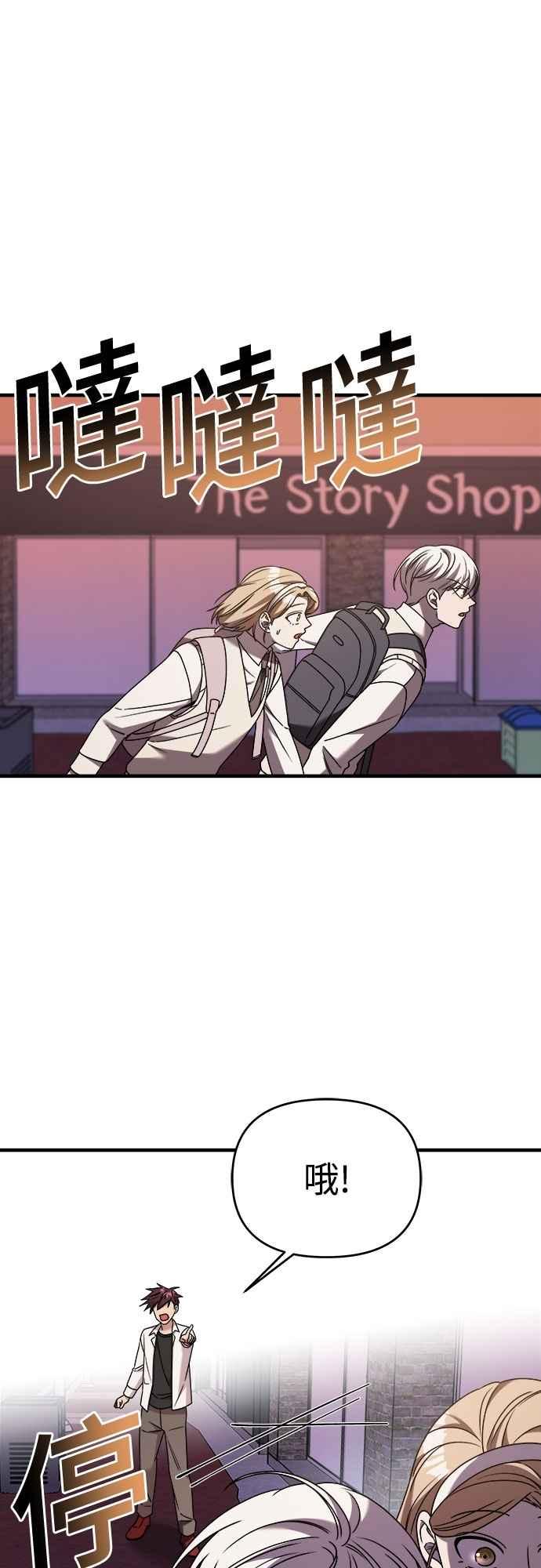 纯情反派 - 第二季 第33话 - 第20张图